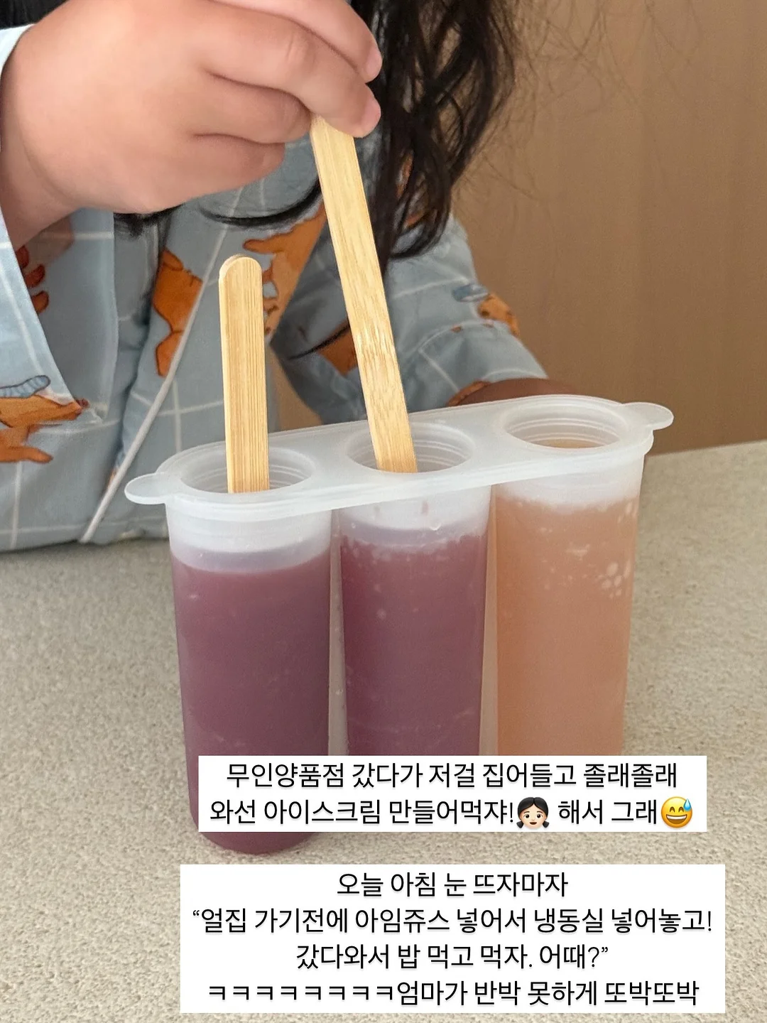 미스고 콩물 10