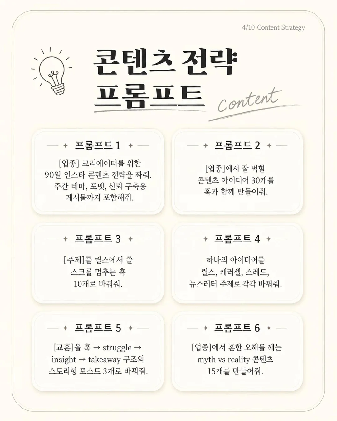 인간관계 고민 싹 녹여주는 6가지 생각 4