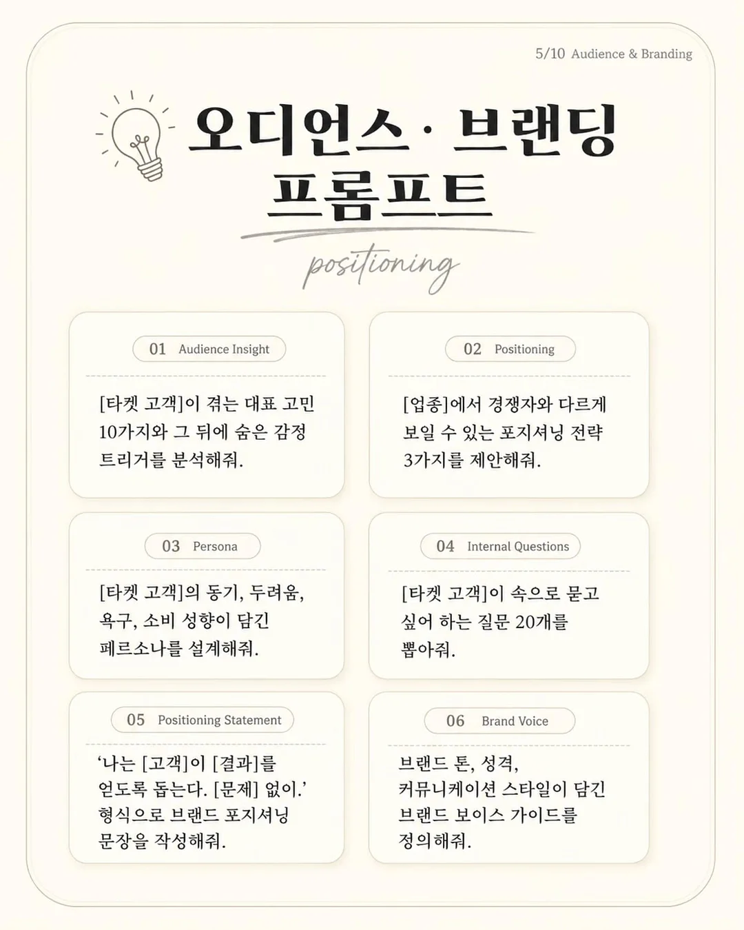 인간관계 고민 싹 녹여주는 6가지 생각 5