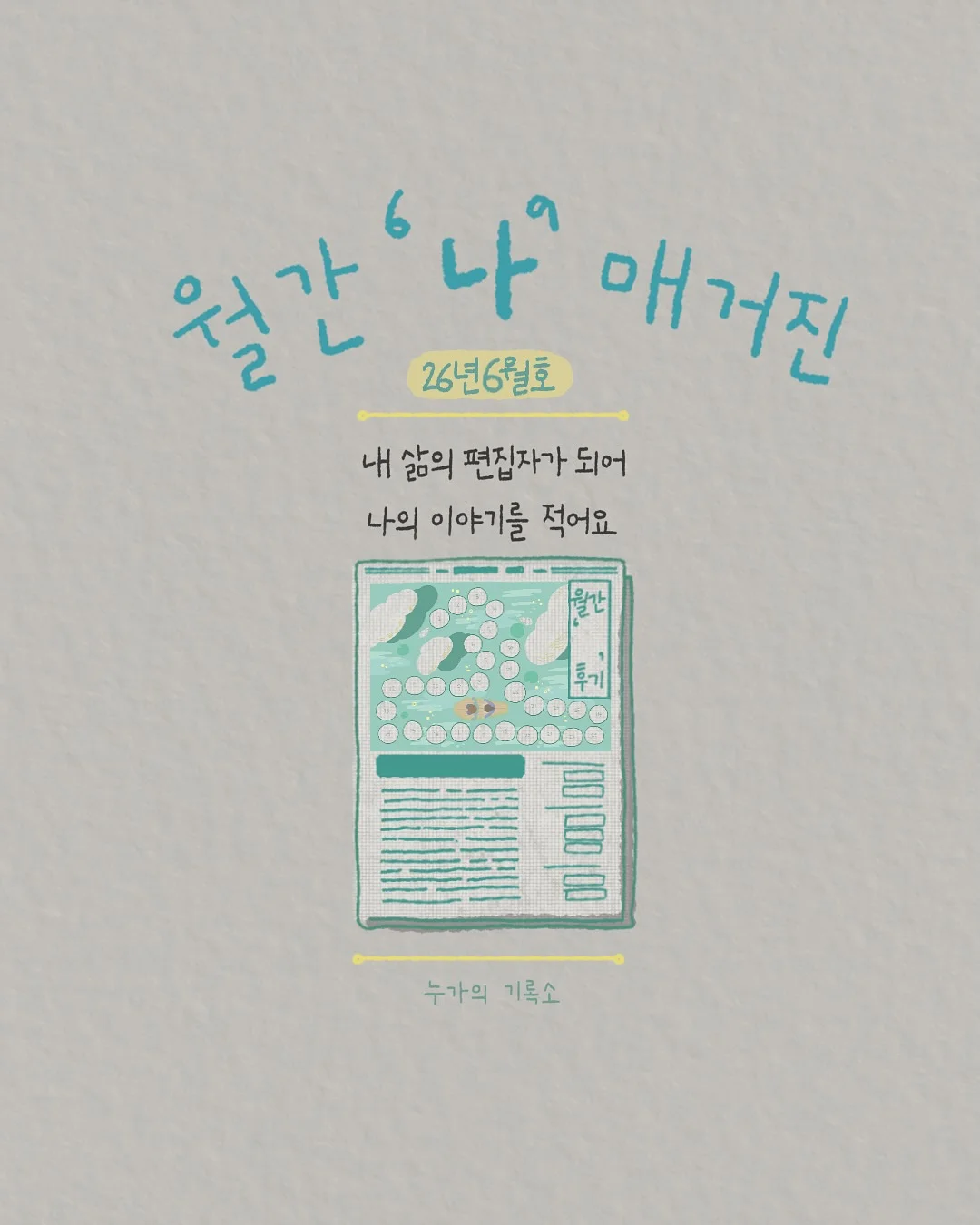 오이 계란 소스 레시피 1