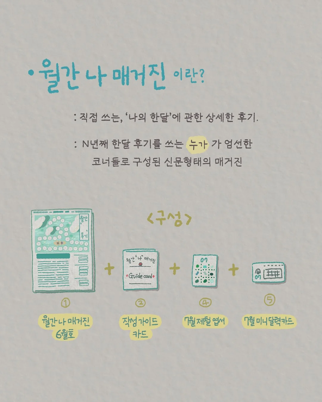 오이 계란 소스 레시피 2