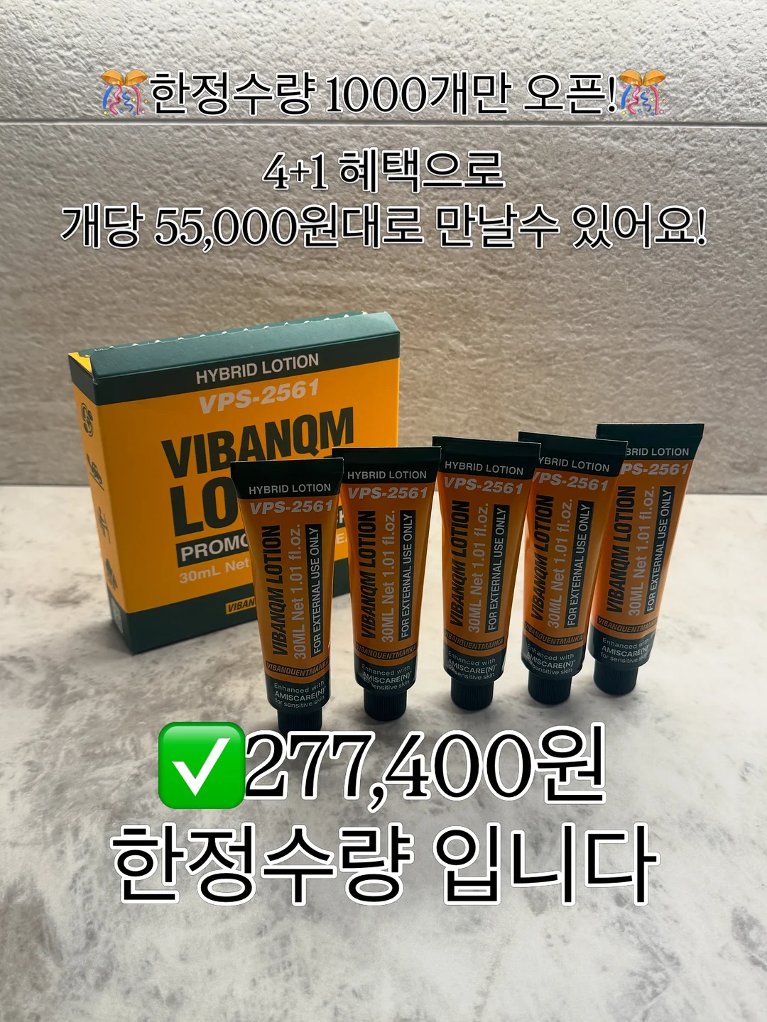 매드스킨케어 전구팩 1