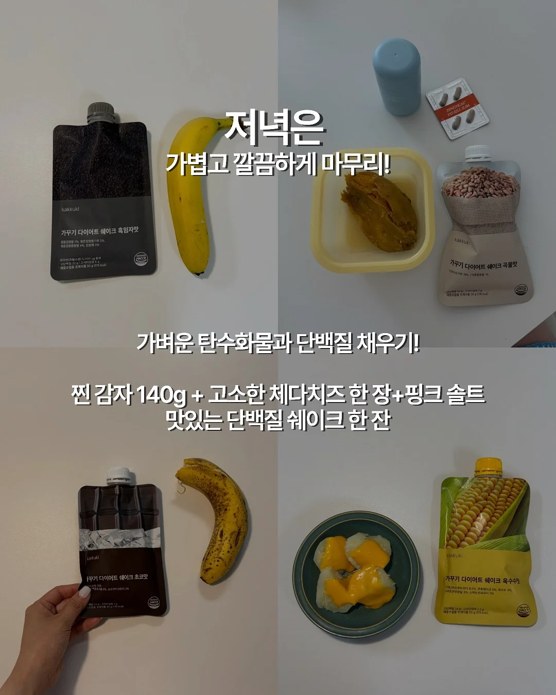마그넷젤 13