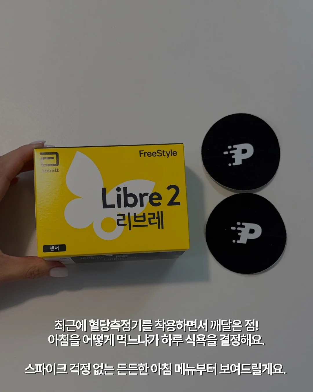 마그넷젤 4