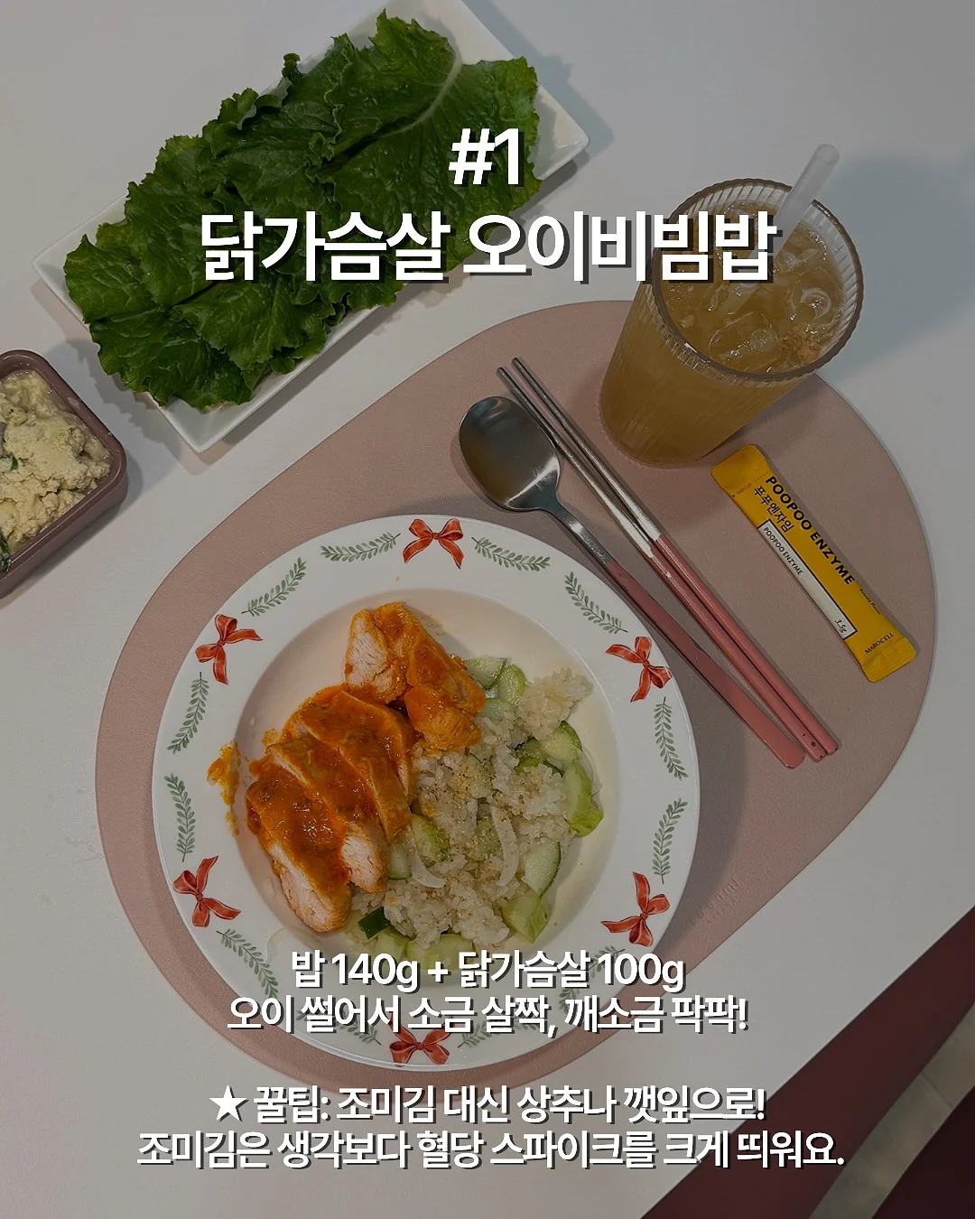 마그넷젤 8