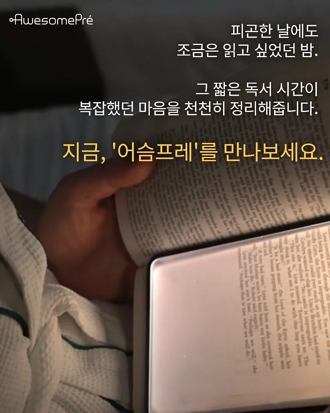 부산 소주 5