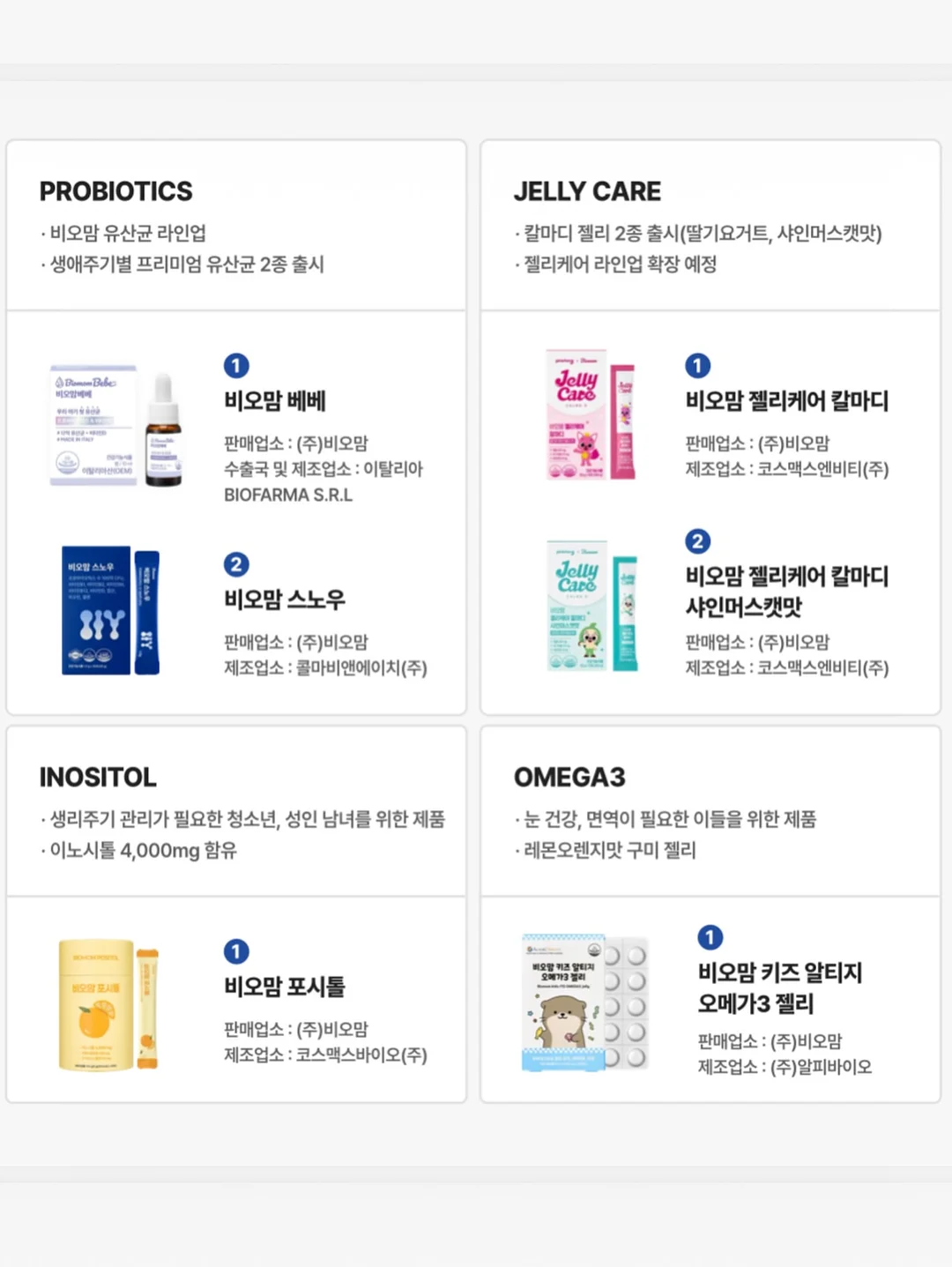 카누들 퍼즐 2