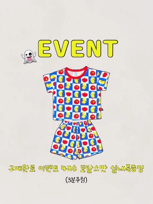 진실과 보늬 2