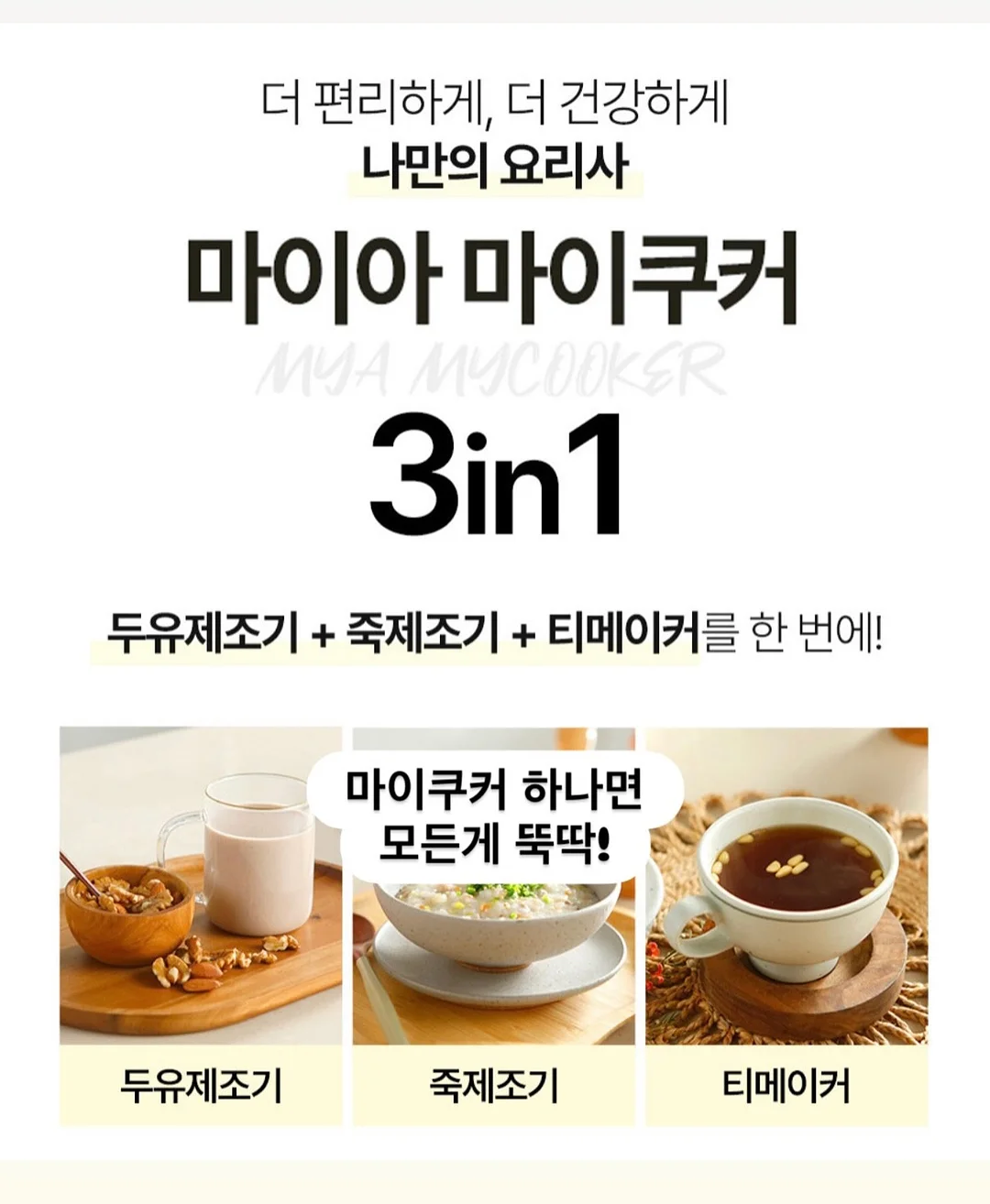 닭곰탕 1팩+닭개장 1팩+국물닭발 1팩 세트 2