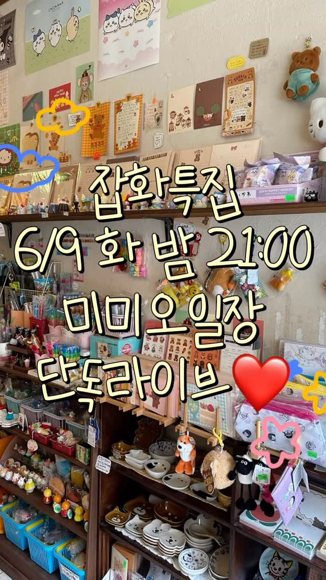 3D 입체 거치대 케이스
