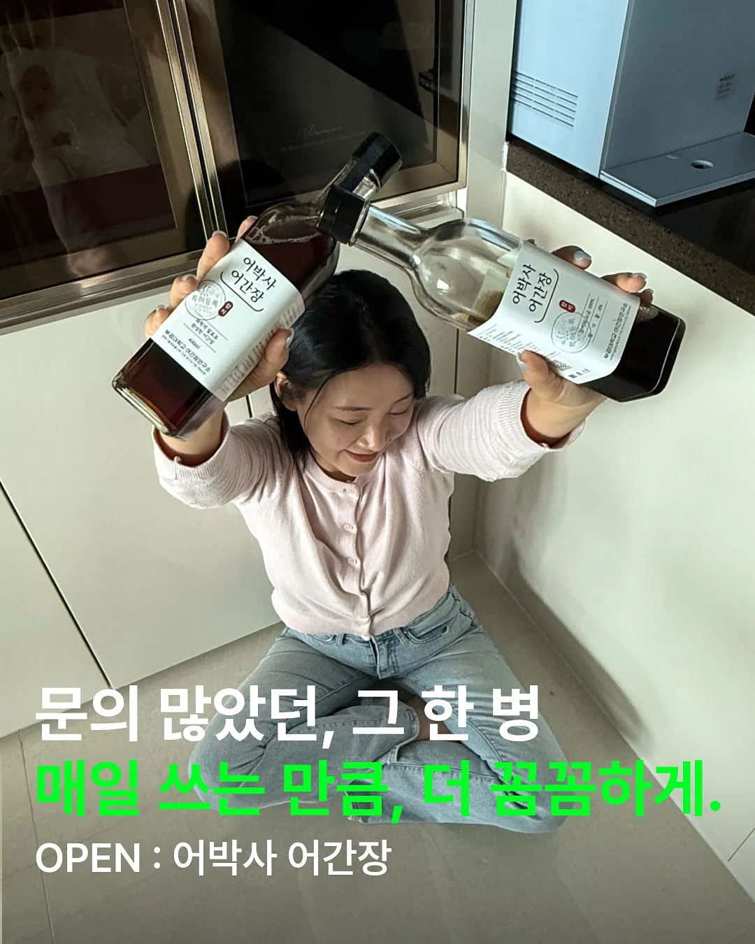 유니제니 패밀리룩 2