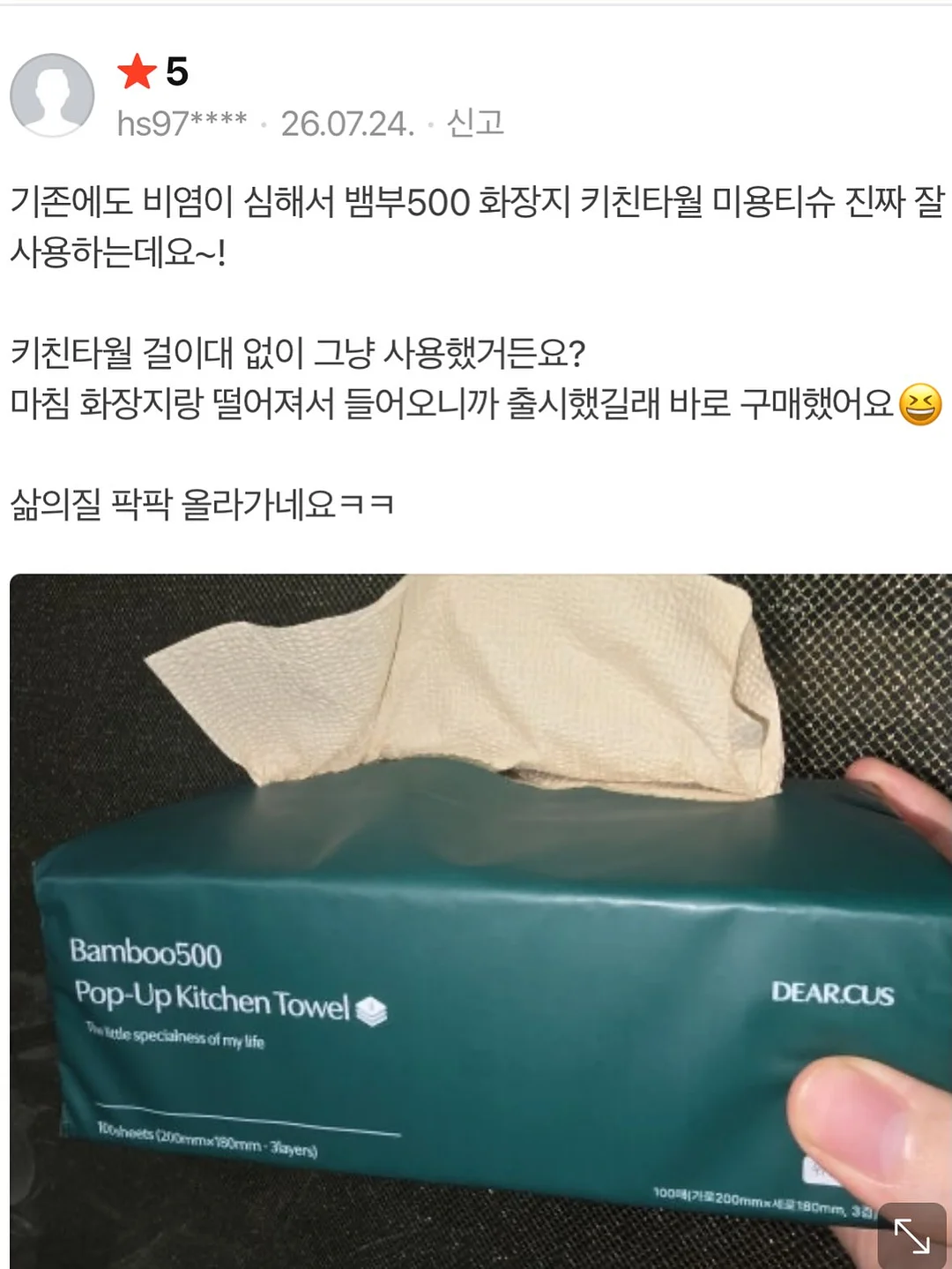 리퍼 가구 20