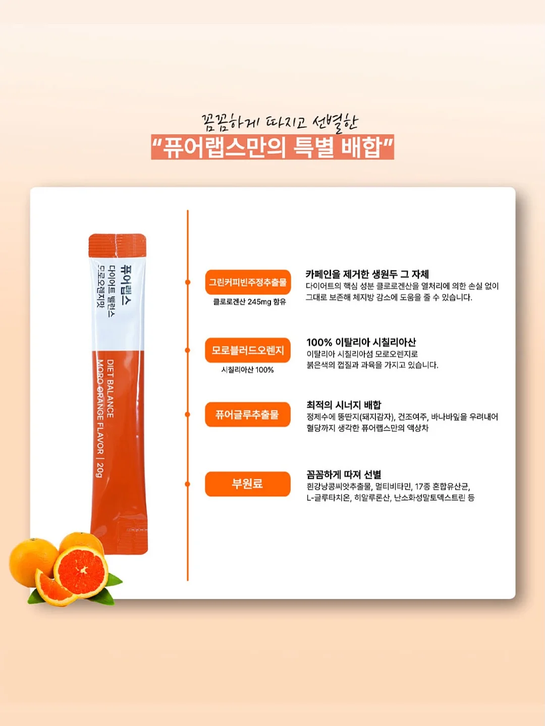 키티 먹거리 파츠 케이스 8