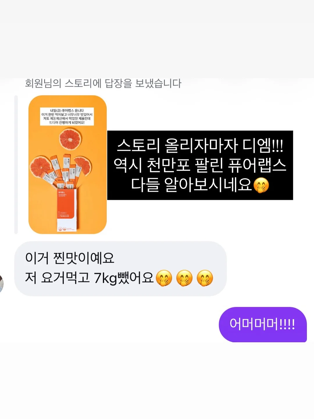 키티 먹거리 파츠 케이스 9