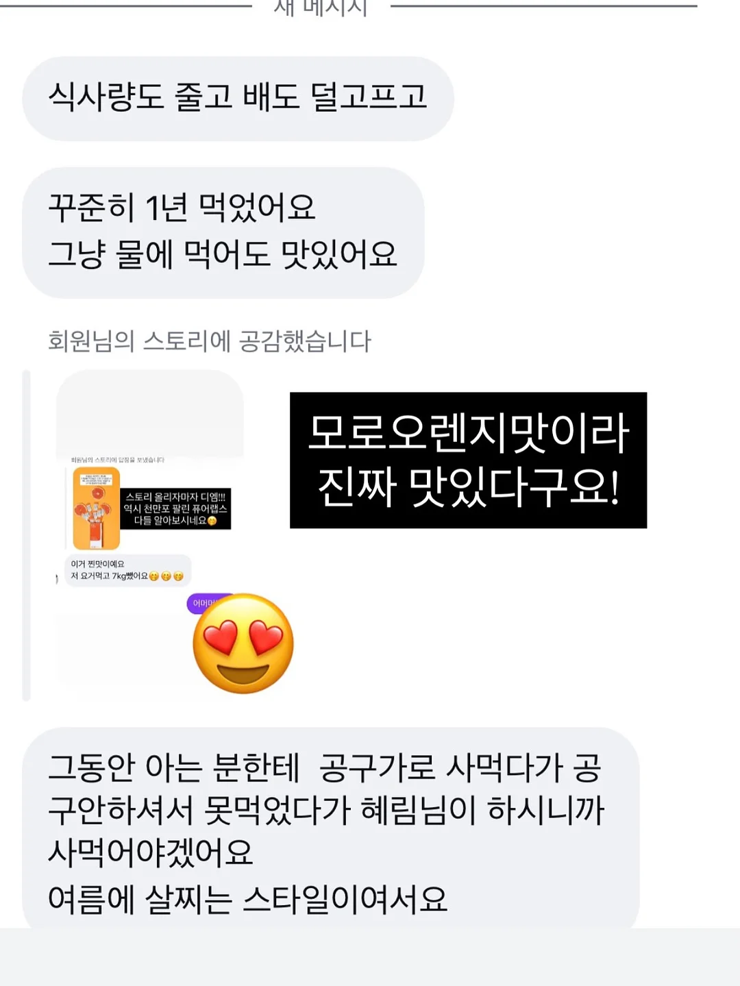 키티 먹거리 파츠 케이스 10