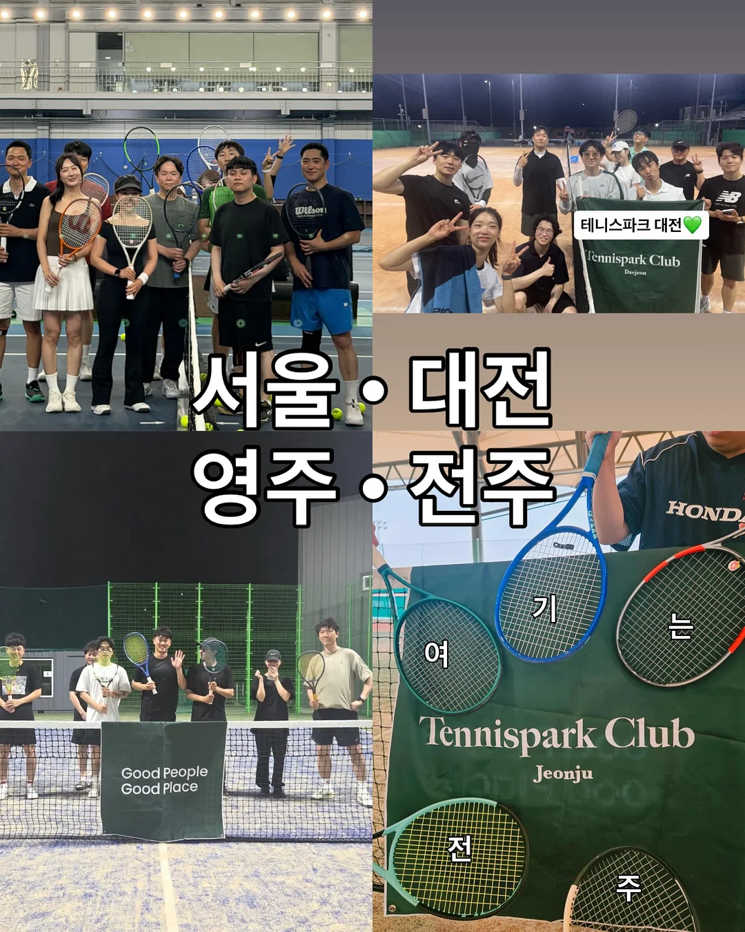 루루세트 3