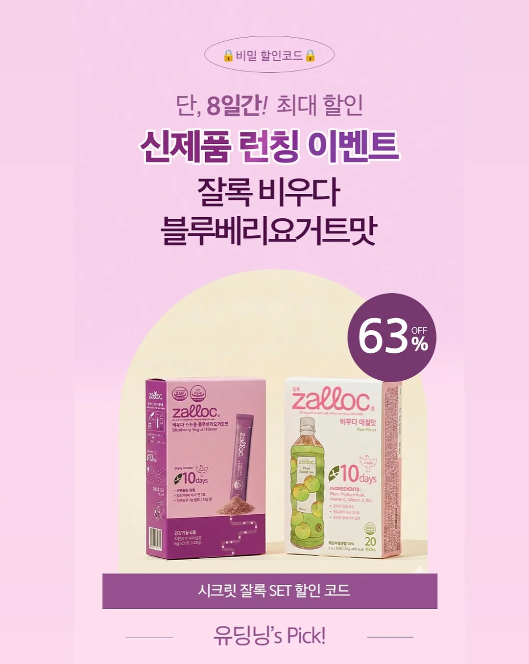 우리쉐이크 단백질쉐이크 2