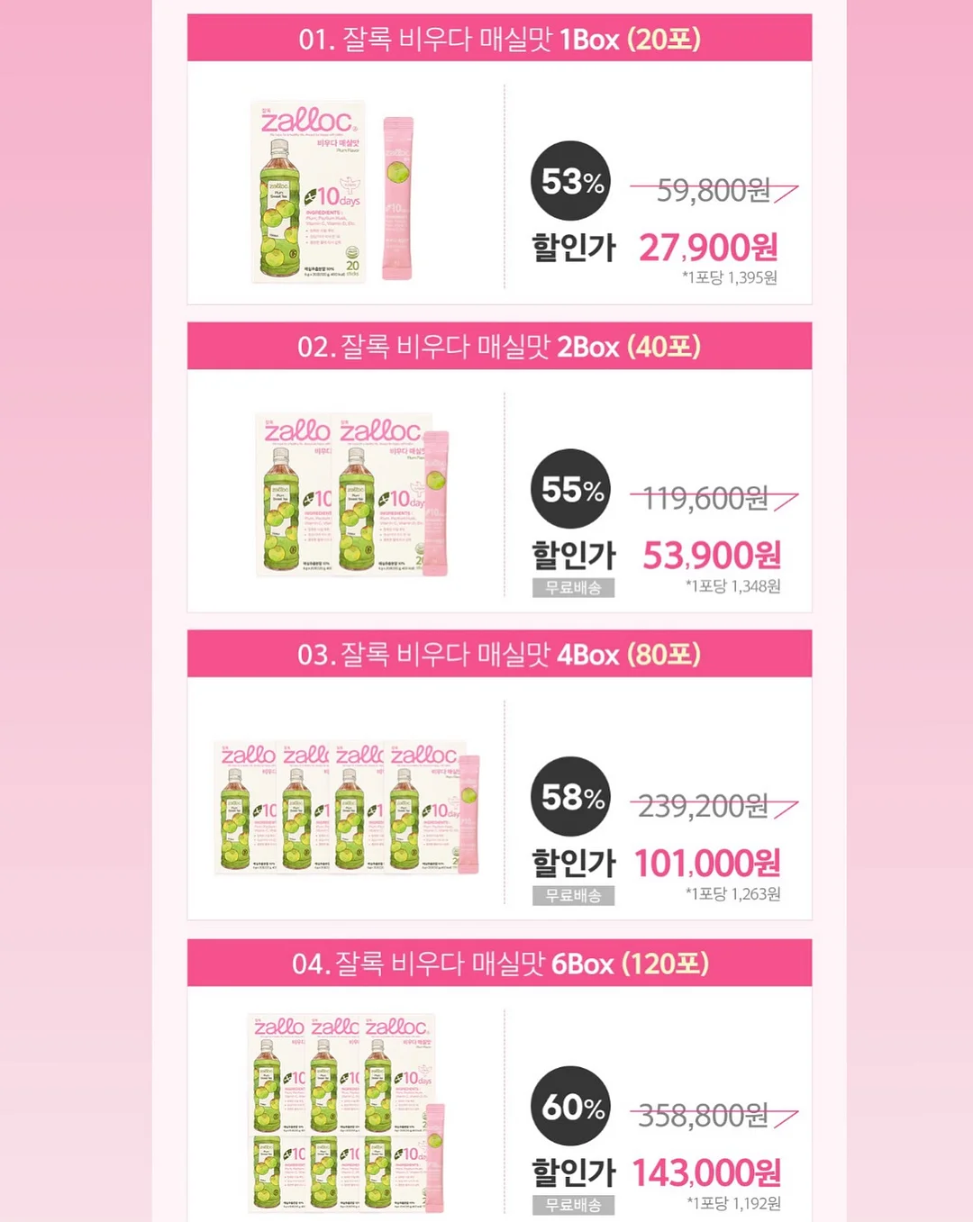 우리쉐이크 단백질쉐이크 3