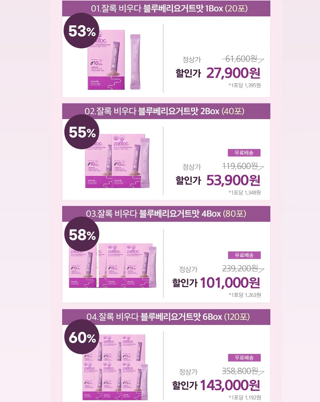 우리쉐이크 단백질쉐이크 4