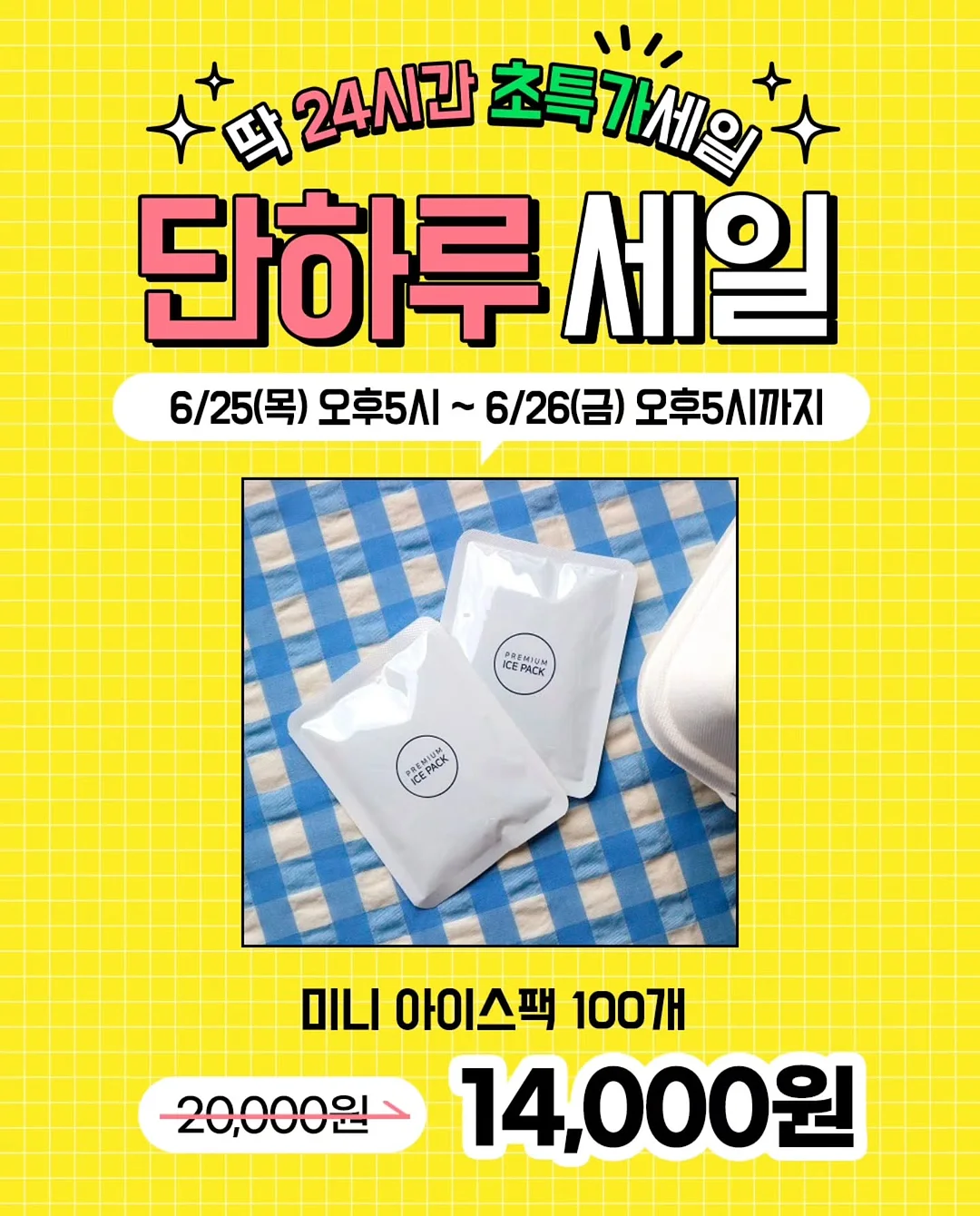 인생압스 3