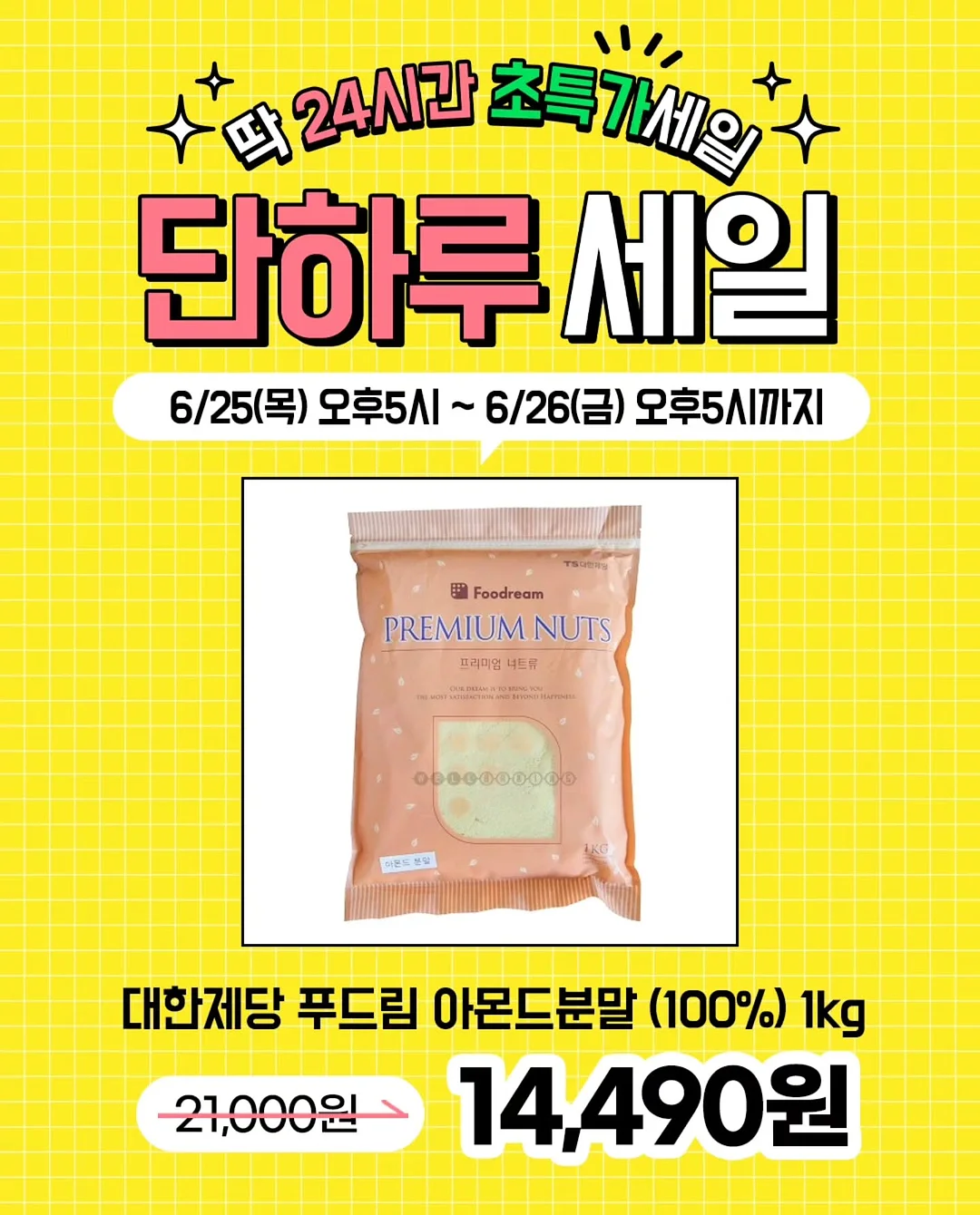 인생압스 4