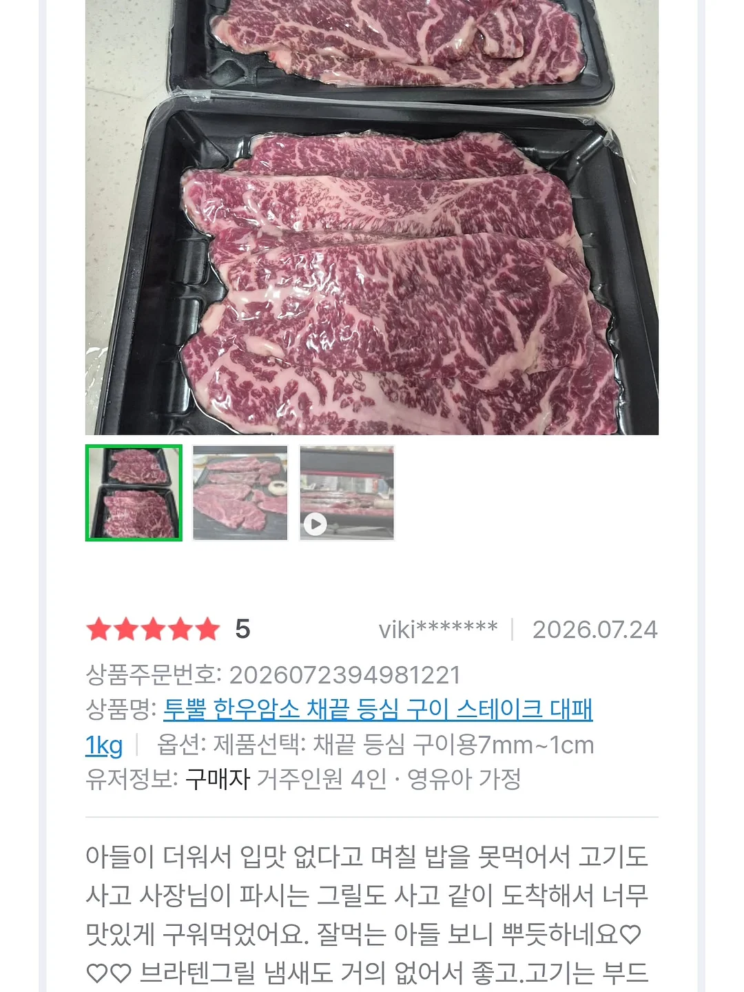플로우 무선 급수기 2