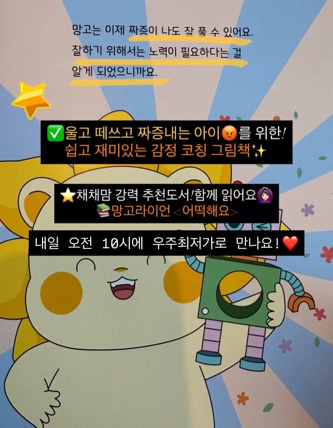 찐티보리&찐티옥수수 18