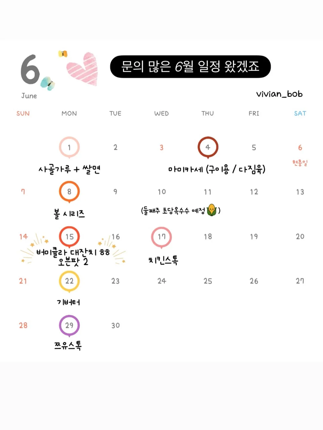물 위 아지트 1
