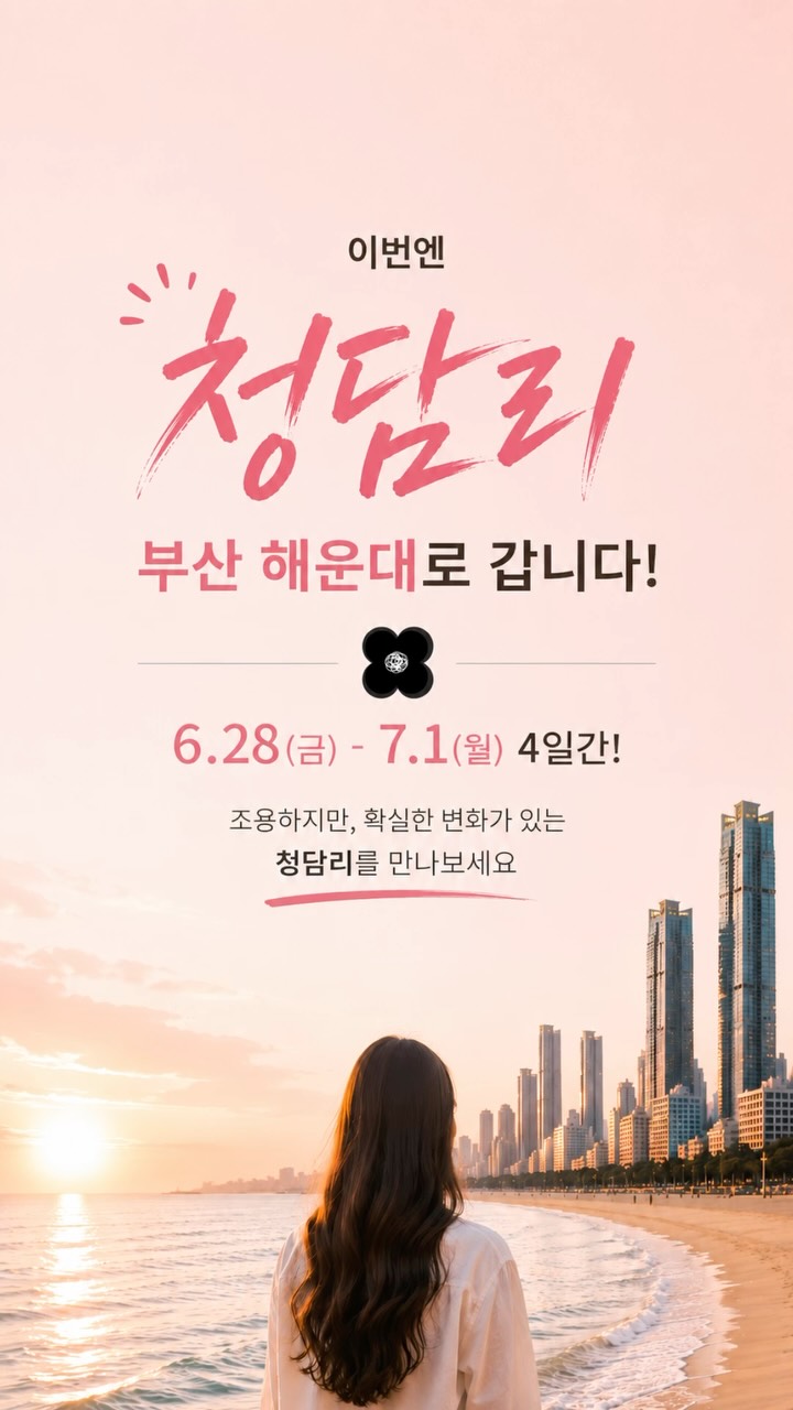 에이밍 여름 베이글샌드