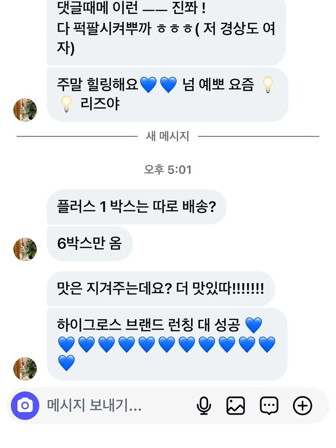 사내 휴게실 가구 배치 설계 4