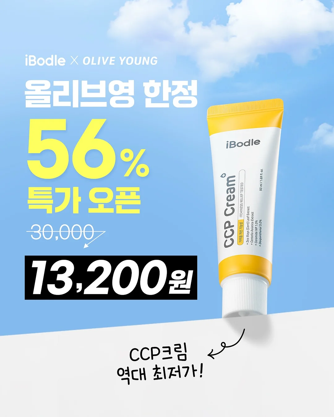 1950 에어리 화이트닝 스킨케어 선무스