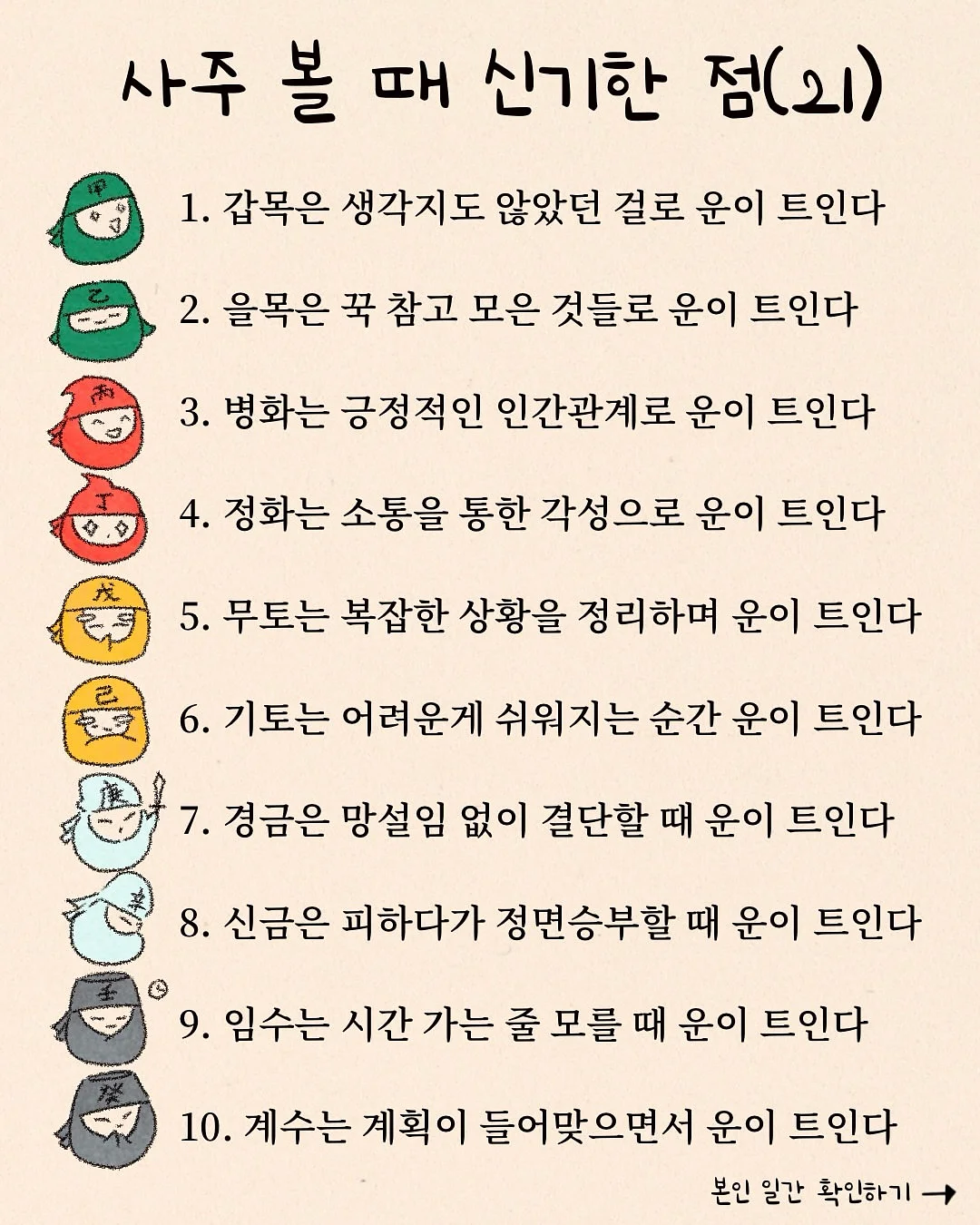 FM네일 지정차림 1