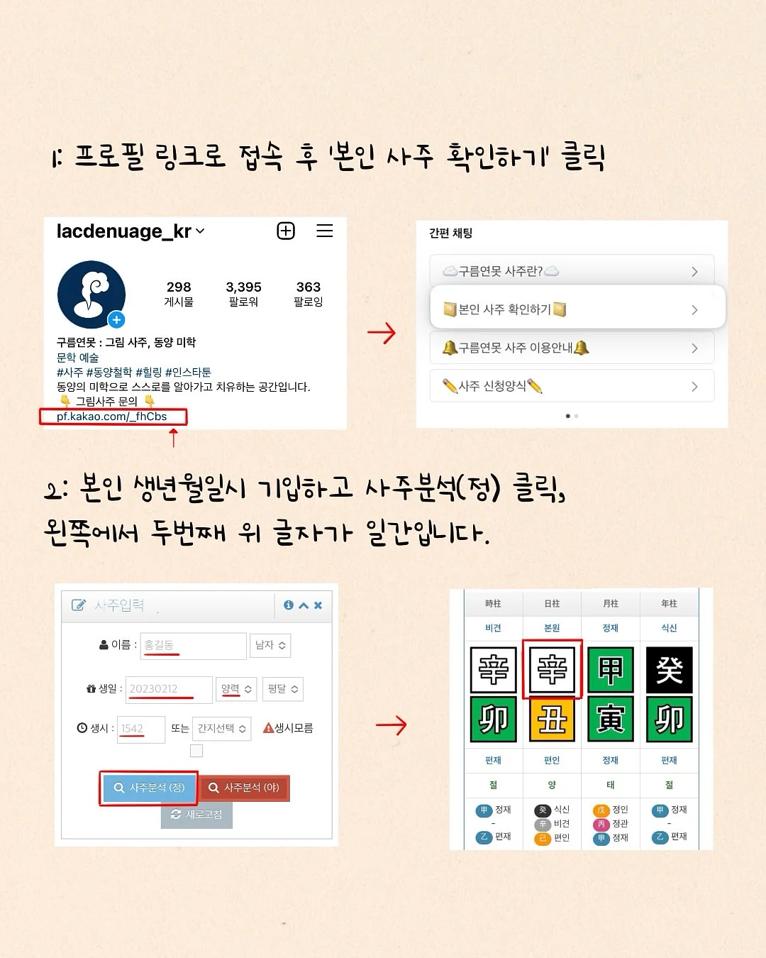 FM네일 지정차림 2