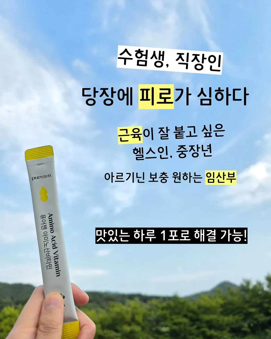 세계철학전집 초월자의 조건 3