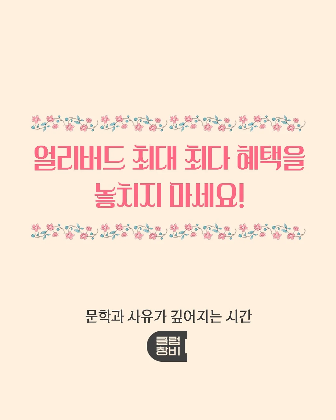 공기업 채용 리스트 12