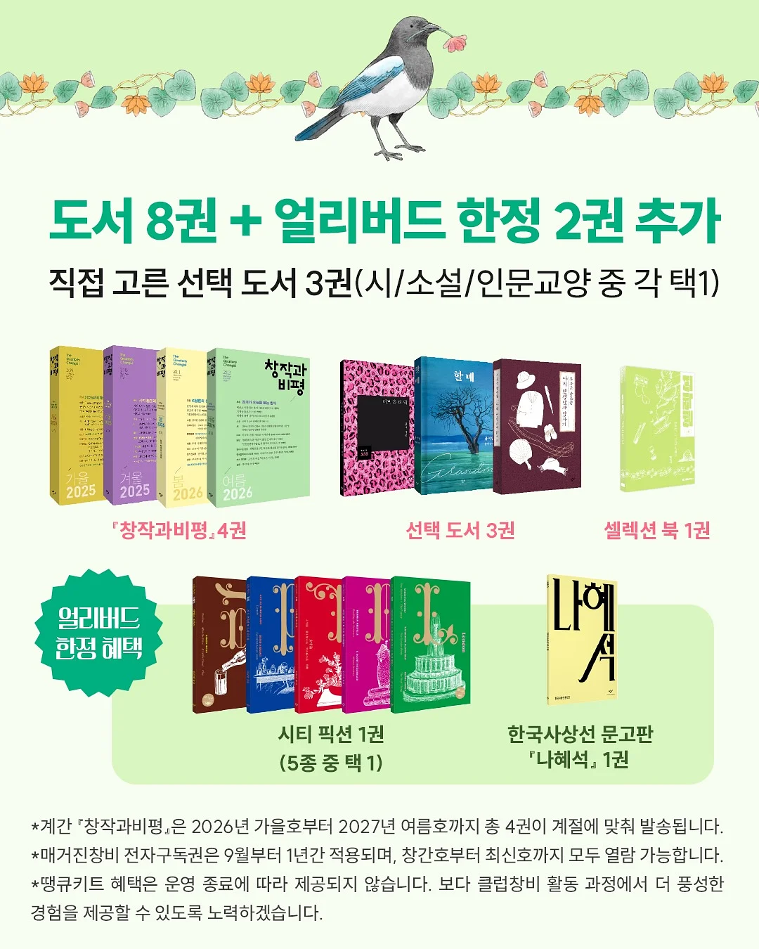 공기업 채용 리스트 8