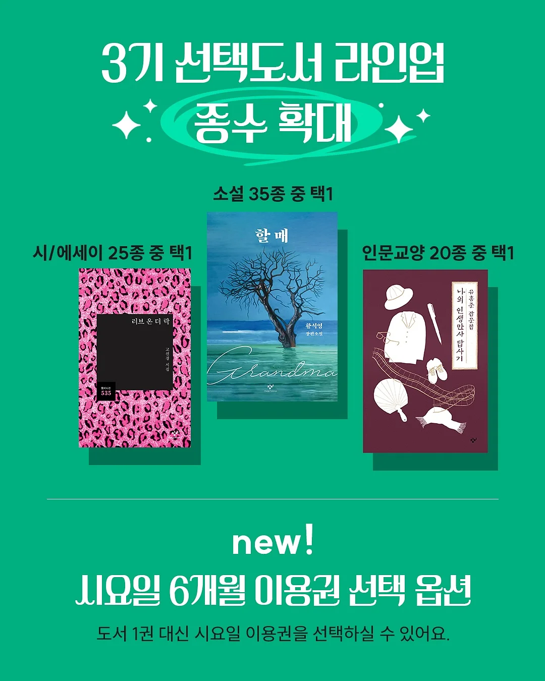 공기업 채용 리스트 9