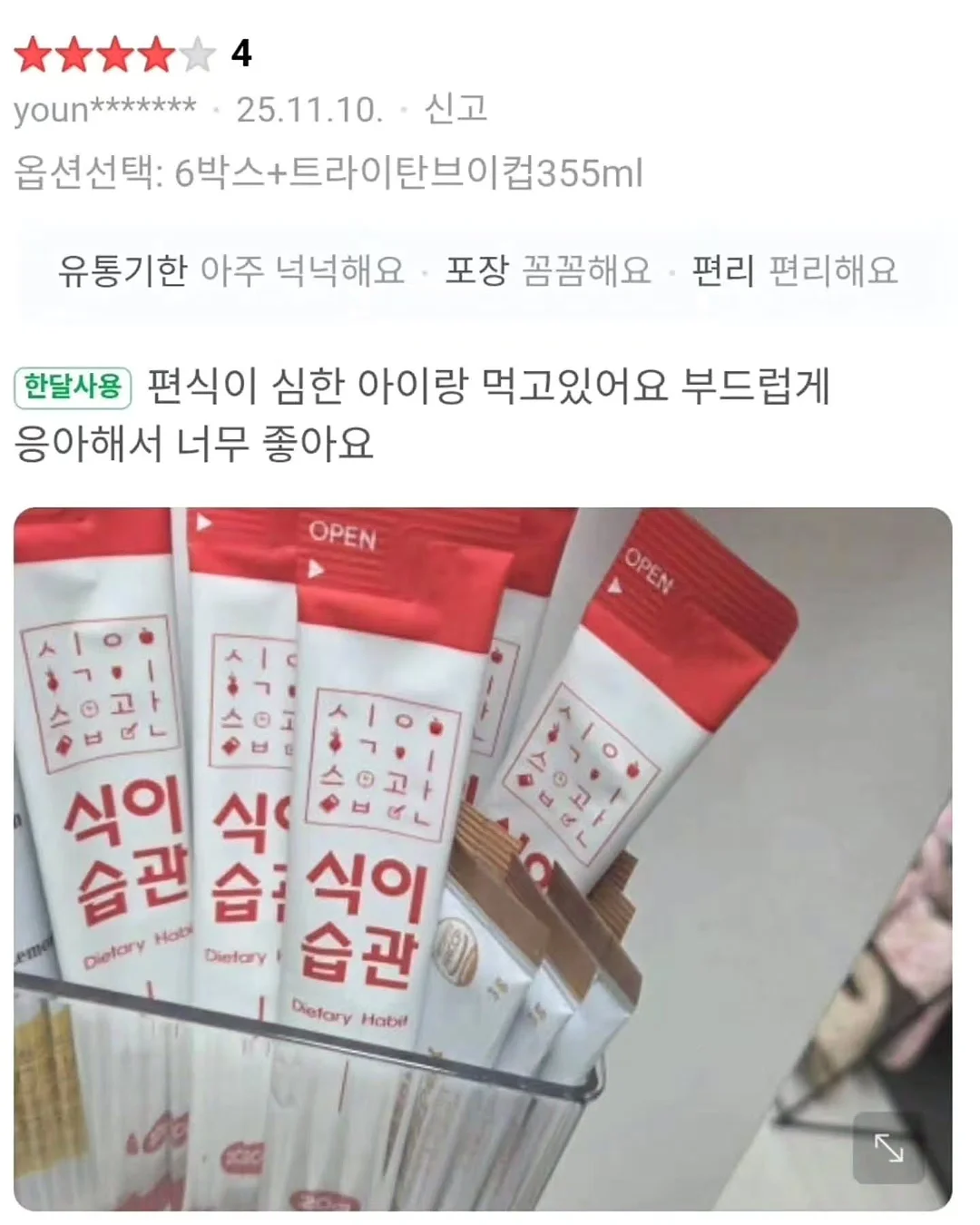 여름 신상 5