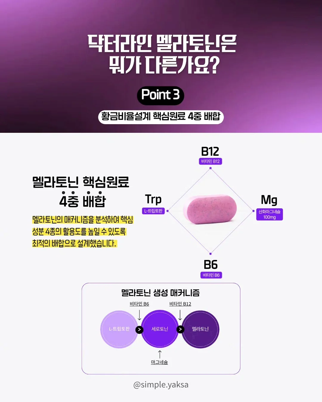 축구공 독서미션 활동지 6