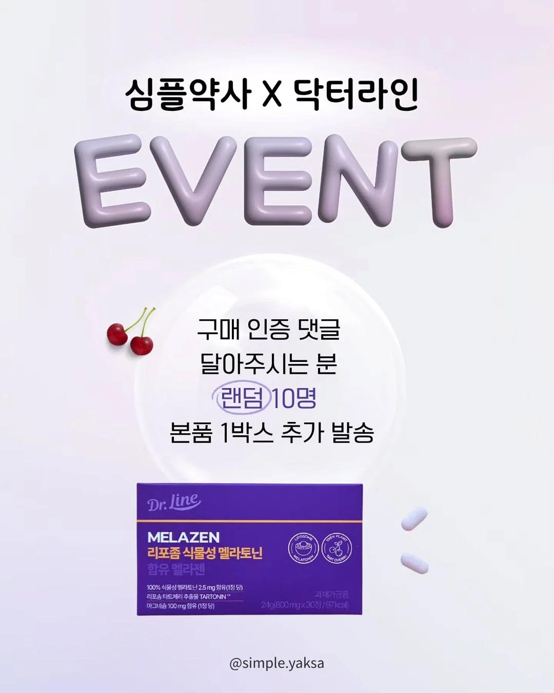 축구공 독서미션 활동지 8