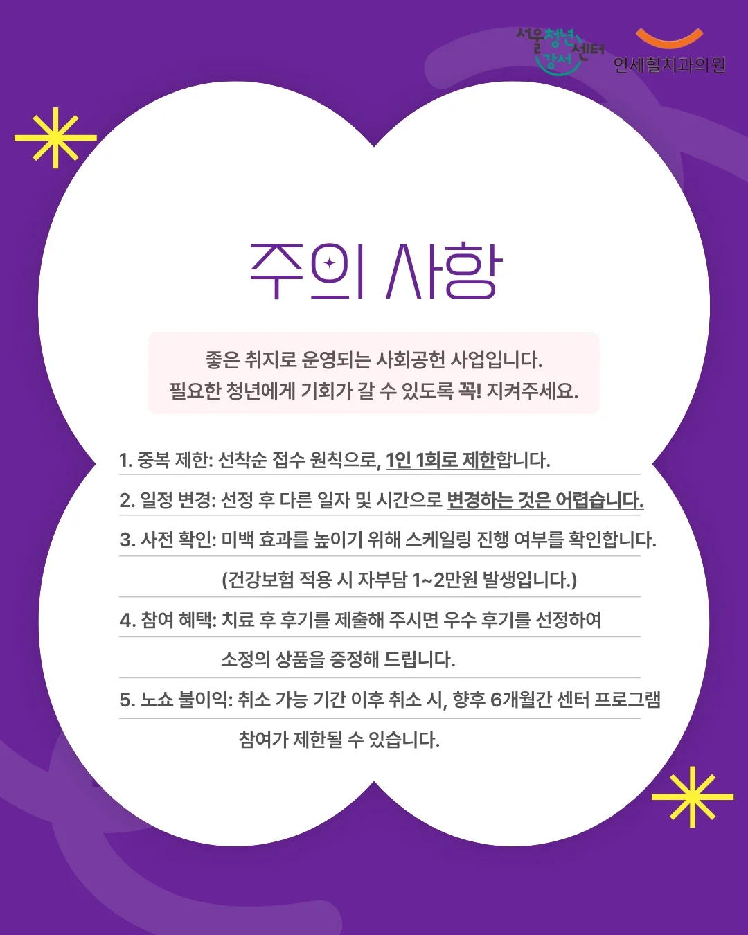 통통피넛쿠키와 버터떡 4종 5