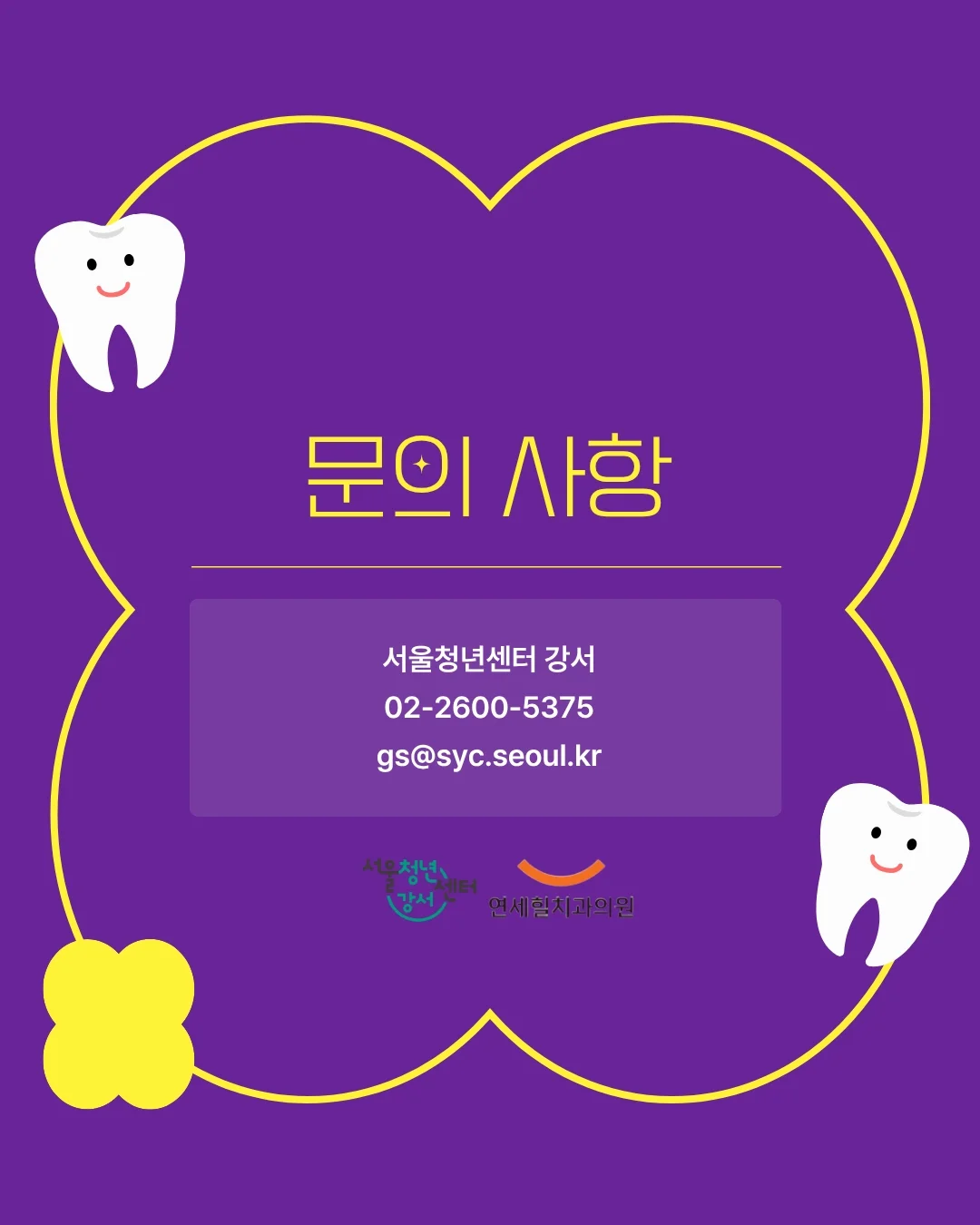 통통피넛쿠키와 버터떡 4종 6
