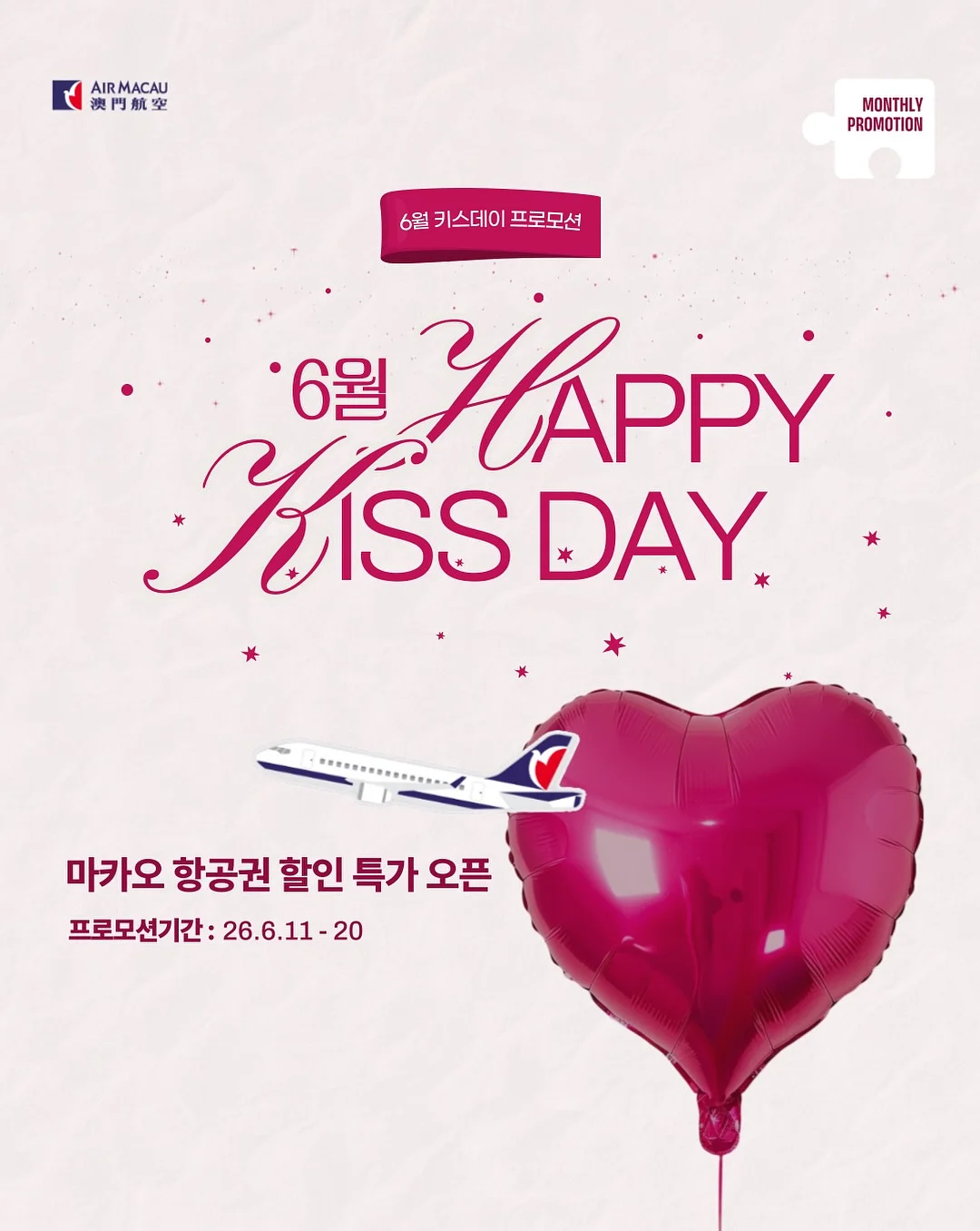망고우유 쌀케이크 1