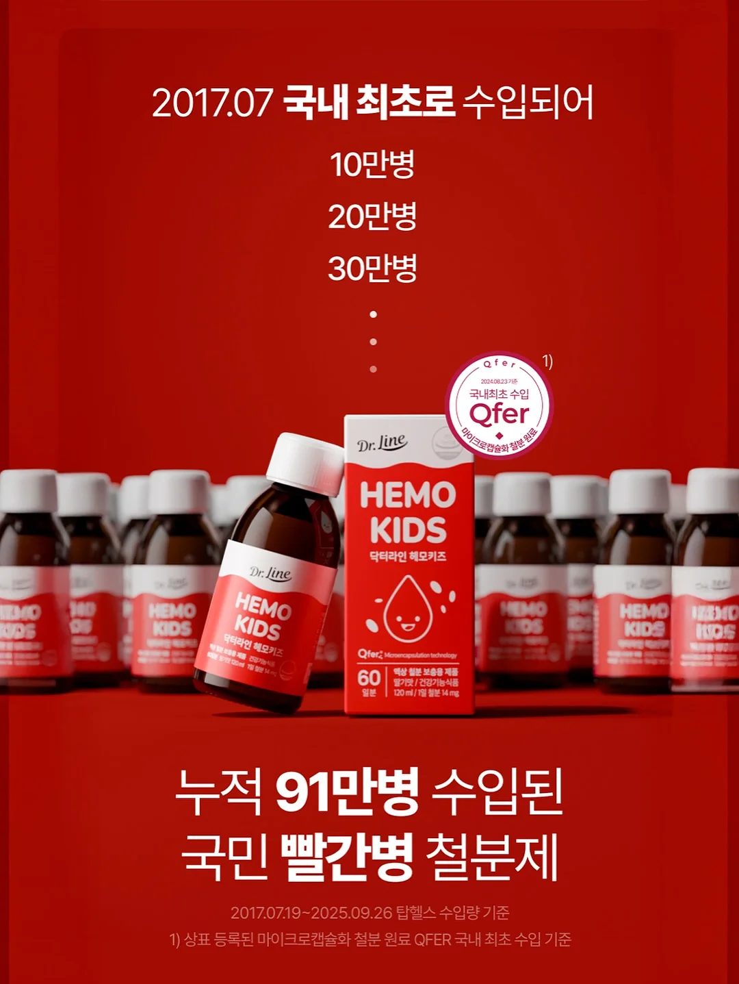 모기 퇴치기 13