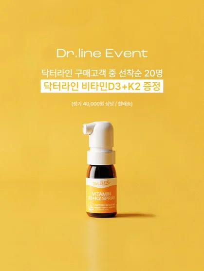 모기 퇴치기 2