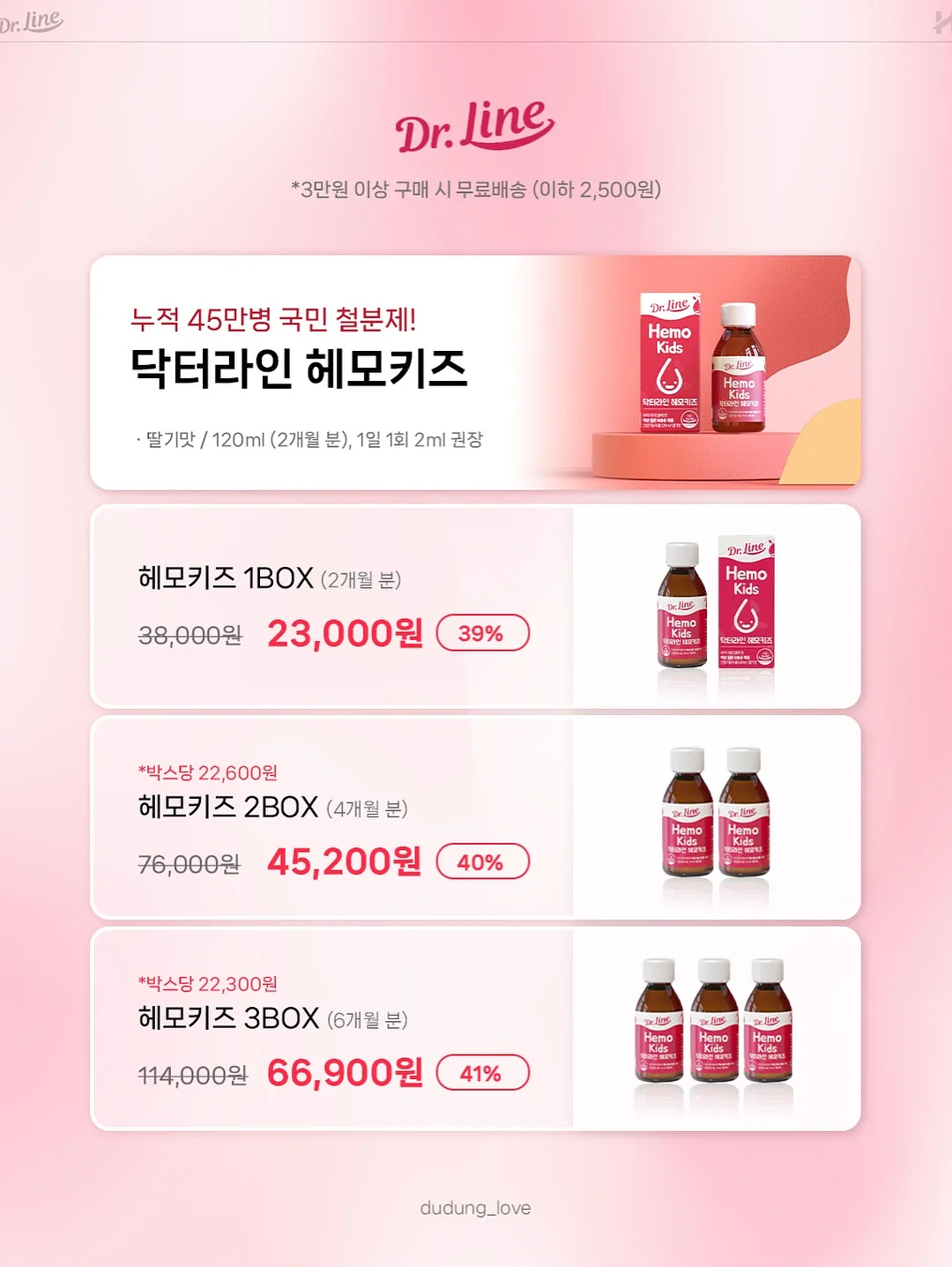 모기 퇴치기 3