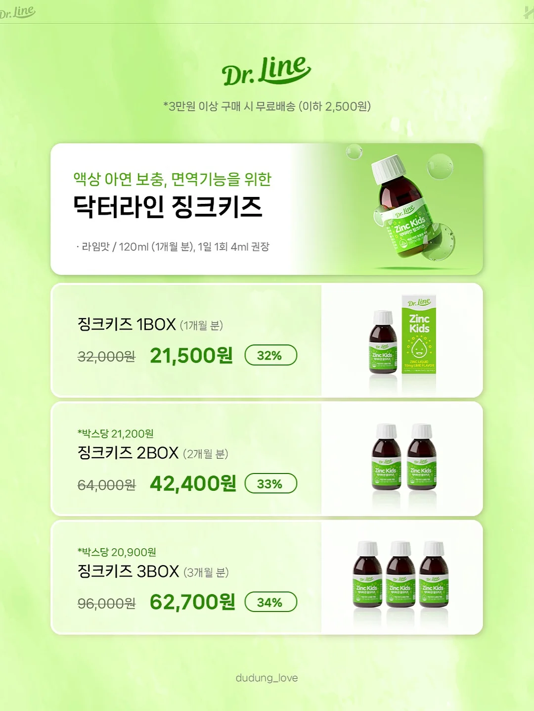 모기 퇴치기 4