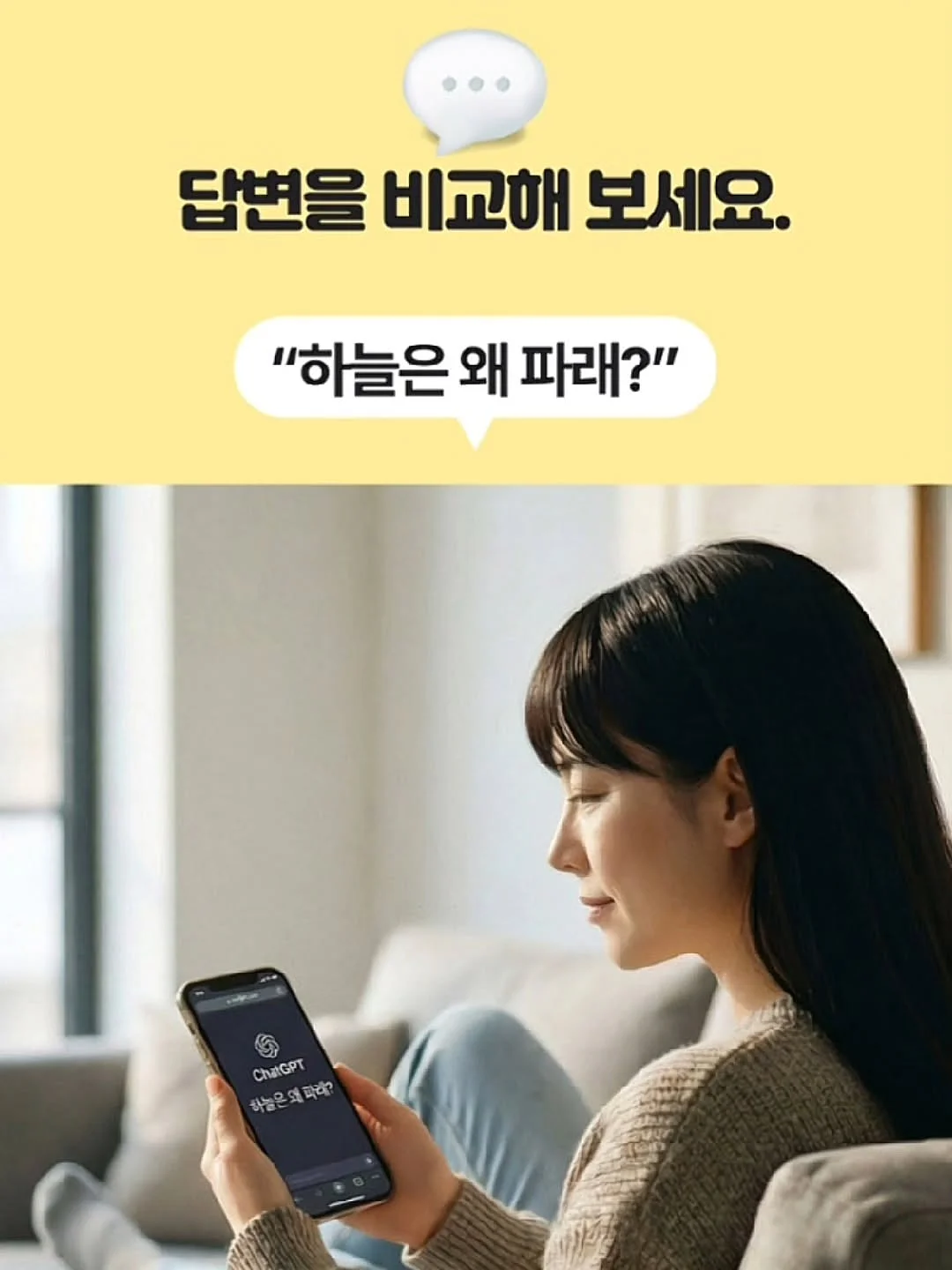 말투만 바꿨을 뿐인데 4