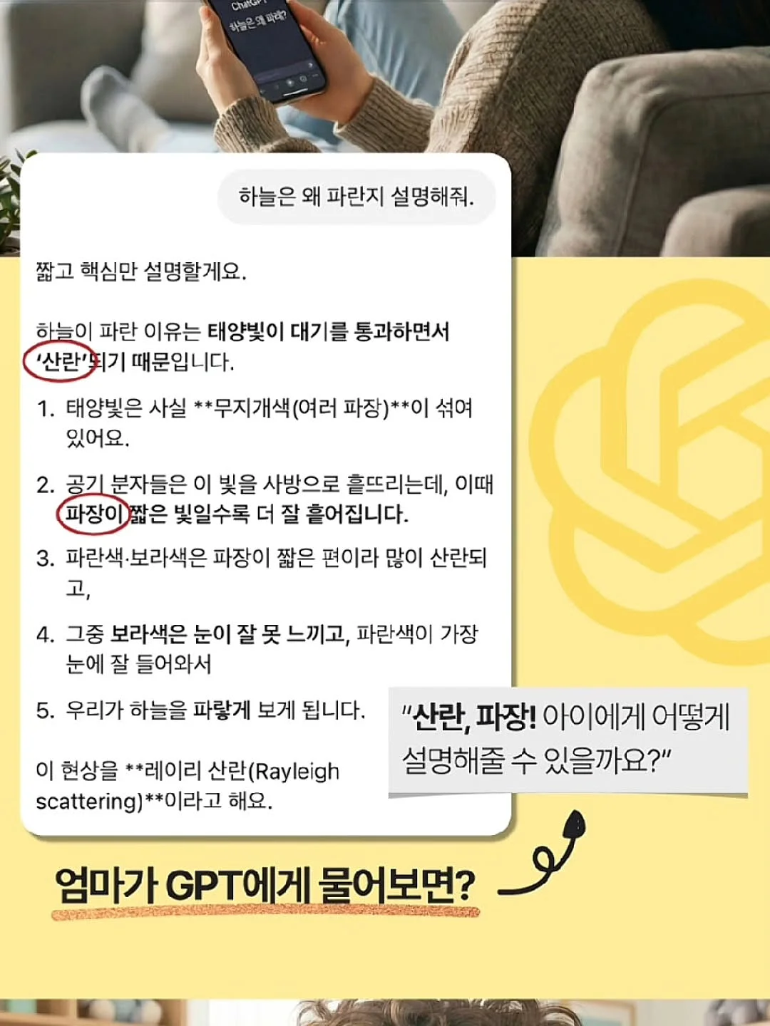 말투만 바꿨을 뿐인데 5