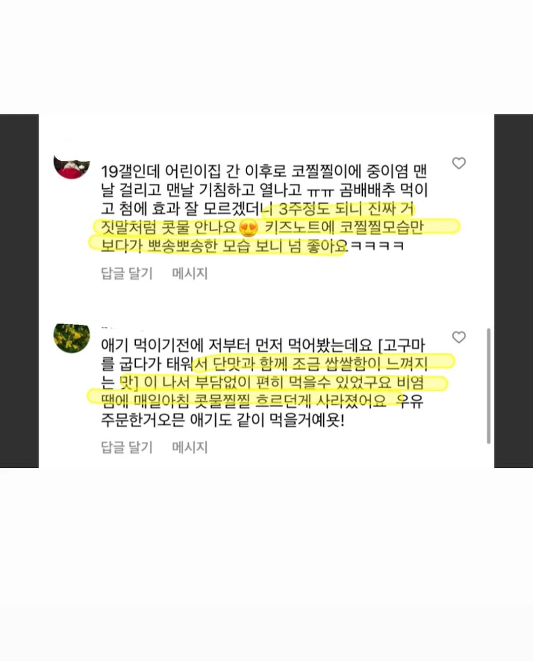 Seasoned 강의 12